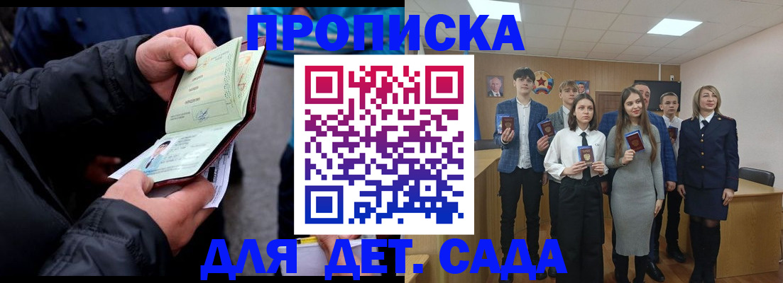 прописка законно в Тихвине