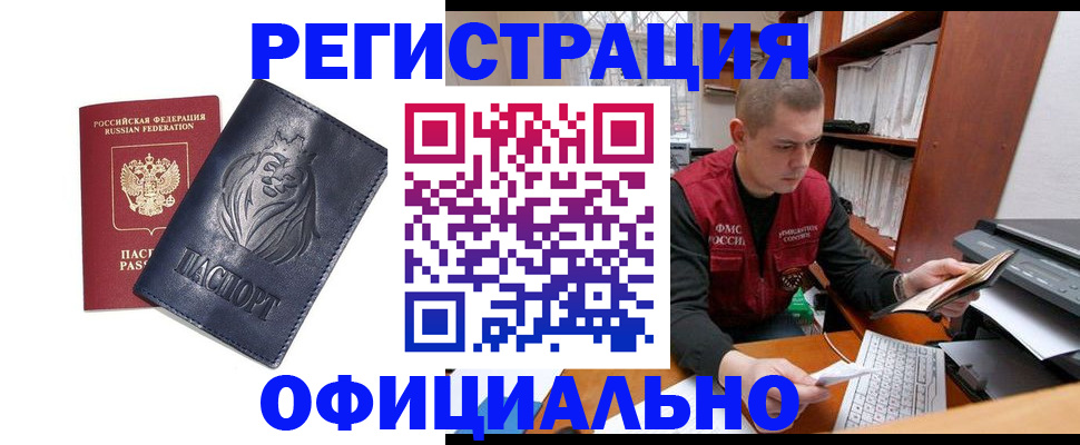 прописка в квартире в Тихвине