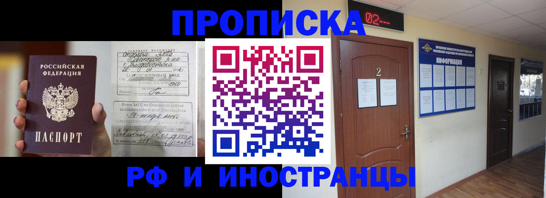 прописка от собственника в Тихвине