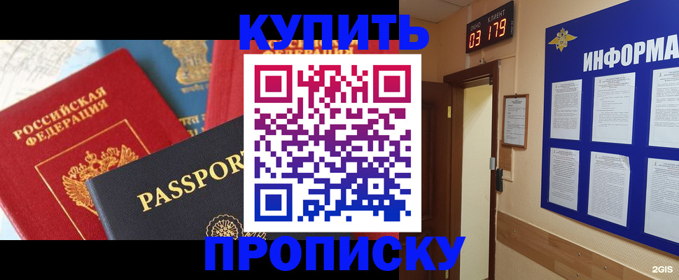 прописка ребенка в Тихвине