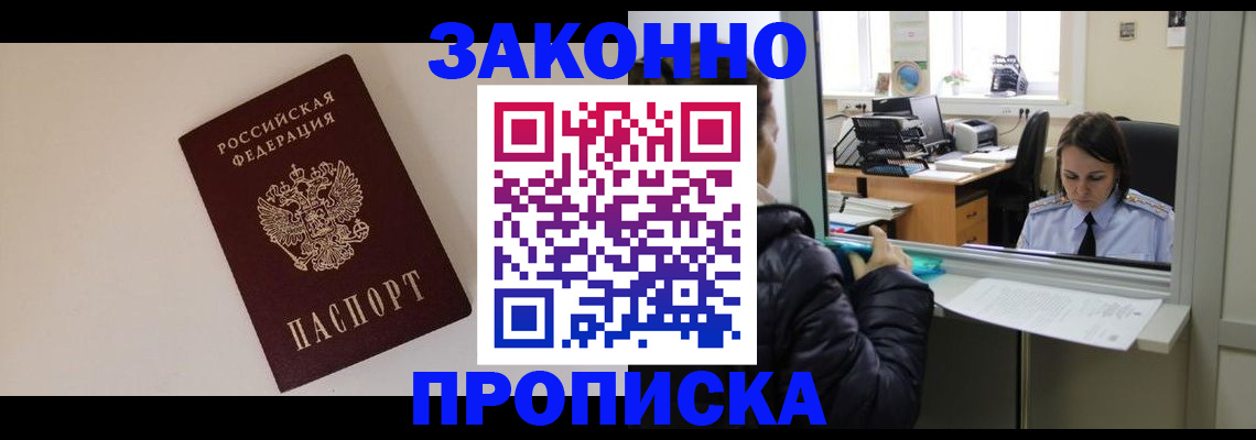 прописка иностранных граждан в Тихвине