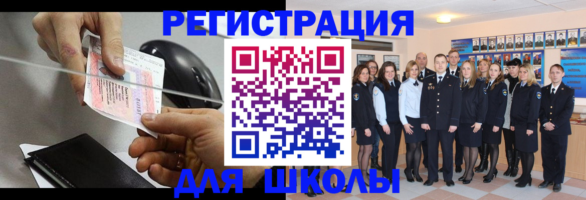 прописка для работы в Тихвине